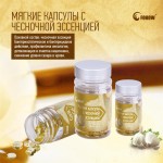 Esencja czosnkowa Fohow kapsułki czosnek garlic